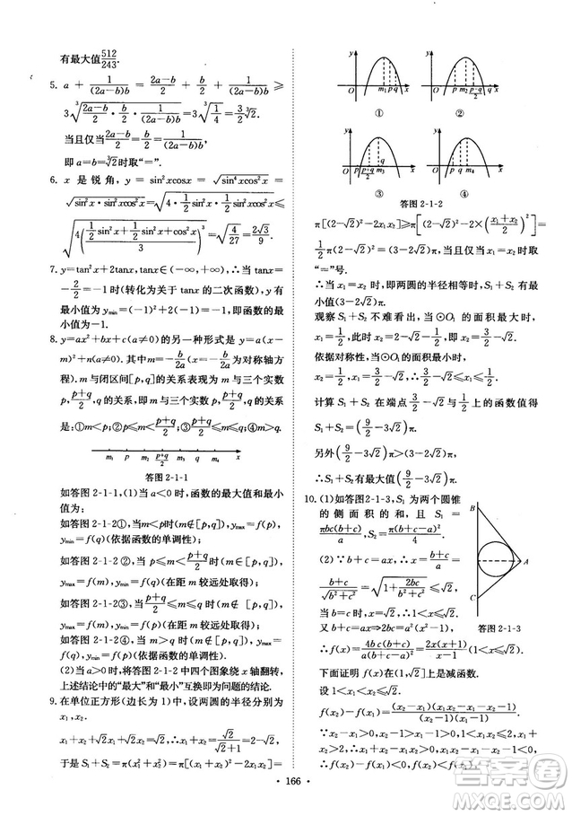 龍門專題高中數(shù)學(xué)函數(shù)專題參考答案