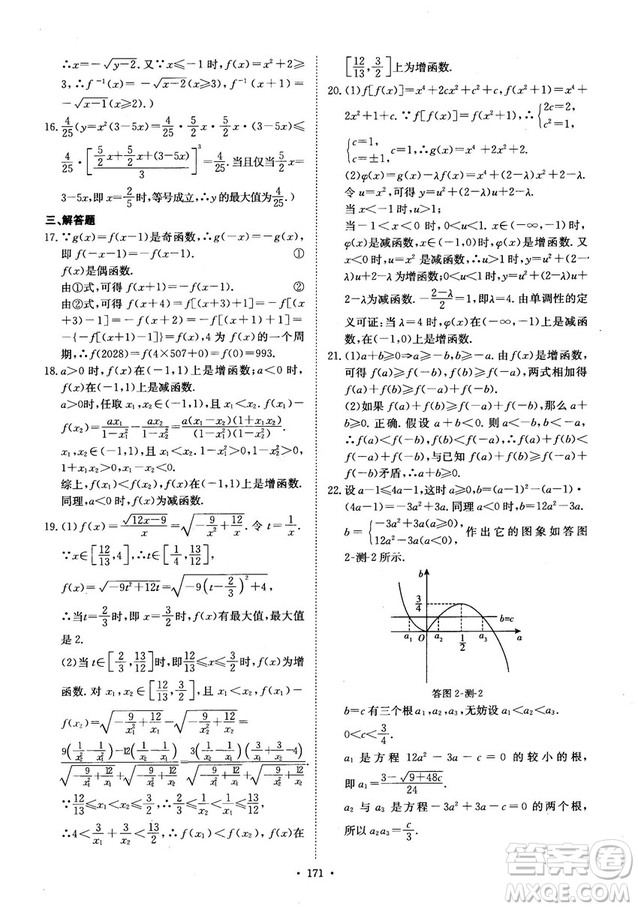 龍門專題高中數(shù)學(xué)函數(shù)專題參考答案