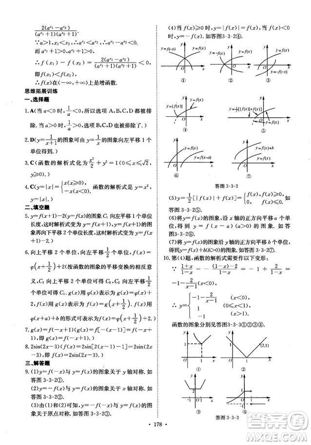 龍門專題高中數(shù)學(xué)函數(shù)專題參考答案