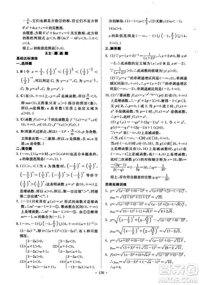 龍門專題高中數(shù)學(xué)函數(shù)專題參考答案