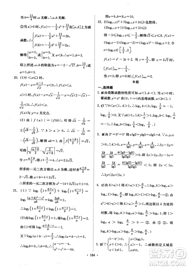 龍門專題高中數(shù)學(xué)函數(shù)專題參考答案