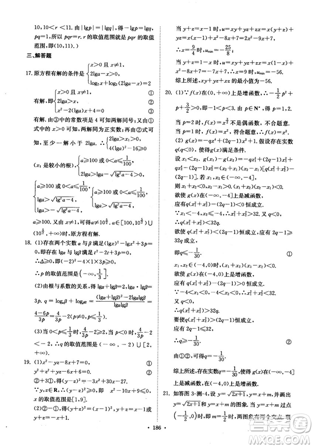 龍門專題高中數(shù)學(xué)函數(shù)專題參考答案