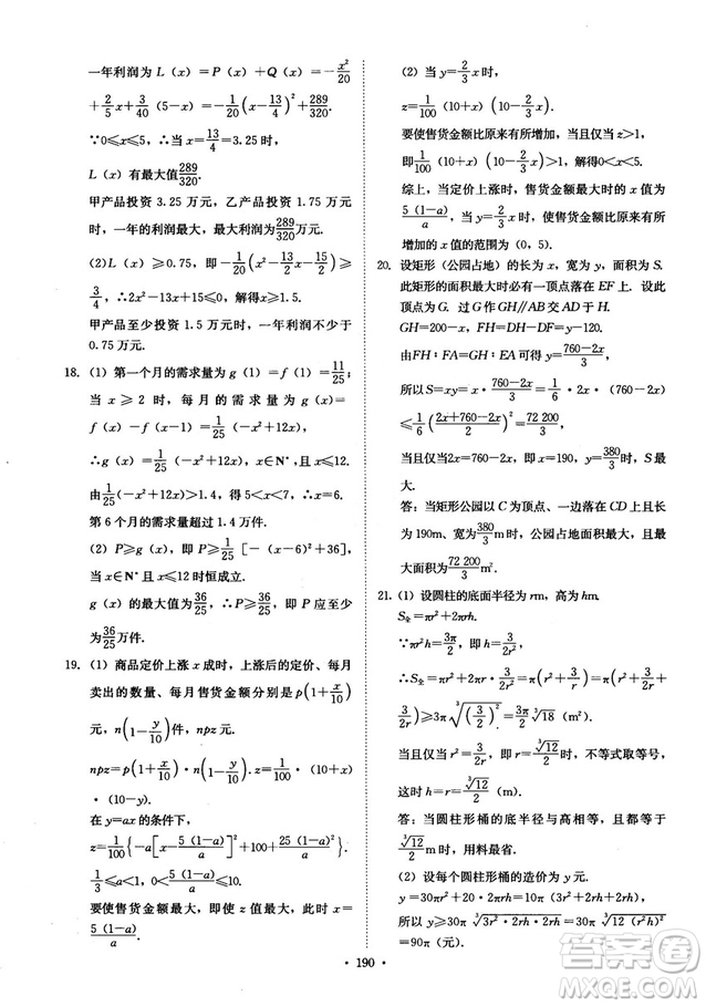 龍門專題高中數(shù)學(xué)函數(shù)專題參考答案