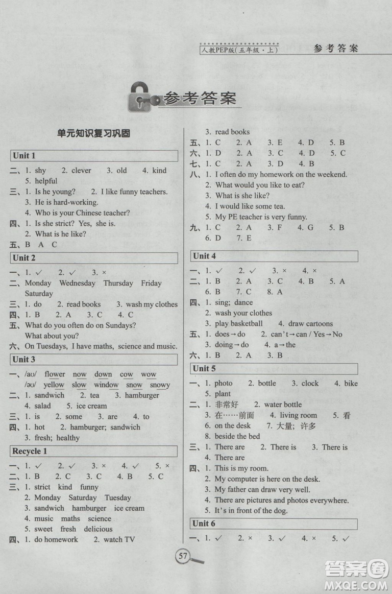 2019版15天巧奪100分五年級(jí)上冊(cè)英語新課標(biāo)人教版PEP參考答案