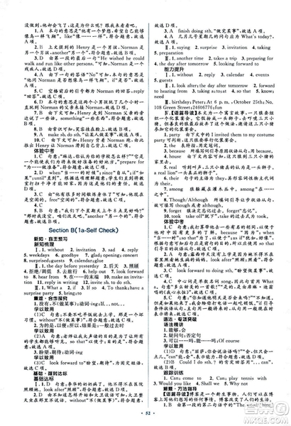 2018人教版新課標(biāo)初中同步學(xué)習(xí)目標(biāo)與檢測八年級英語上冊參考答案
