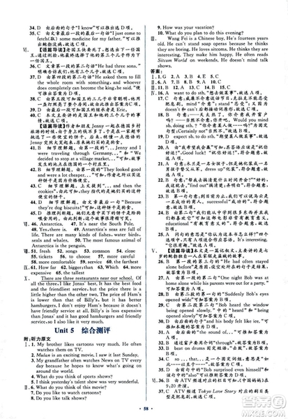 2018人教版新課標(biāo)初中同步學(xué)習(xí)目標(biāo)與檢測八年級英語上冊參考答案