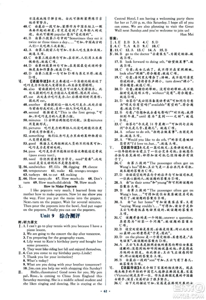 2018人教版新課標(biāo)初中同步學(xué)習(xí)目標(biāo)與檢測八年級英語上冊參考答案