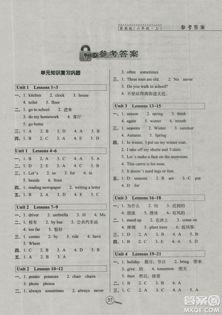 2018年冀教版68所名校圖書名校復(fù)習(xí)方法大揭秘15天巧奪100分6年級(jí)英語上參考答案