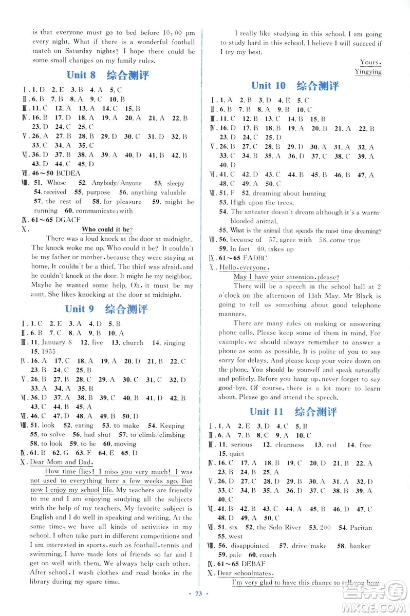 人教版2018新課標(biāo)初中同步學(xué)習(xí)目標(biāo)與檢測九年級英語全一冊參考答案