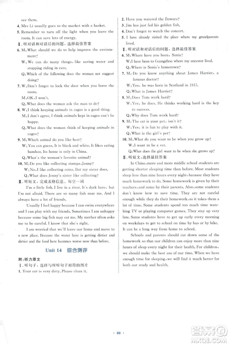 人教版2018新課標(biāo)初中同步學(xué)習(xí)目標(biāo)與檢測九年級英語全一冊參考答案
