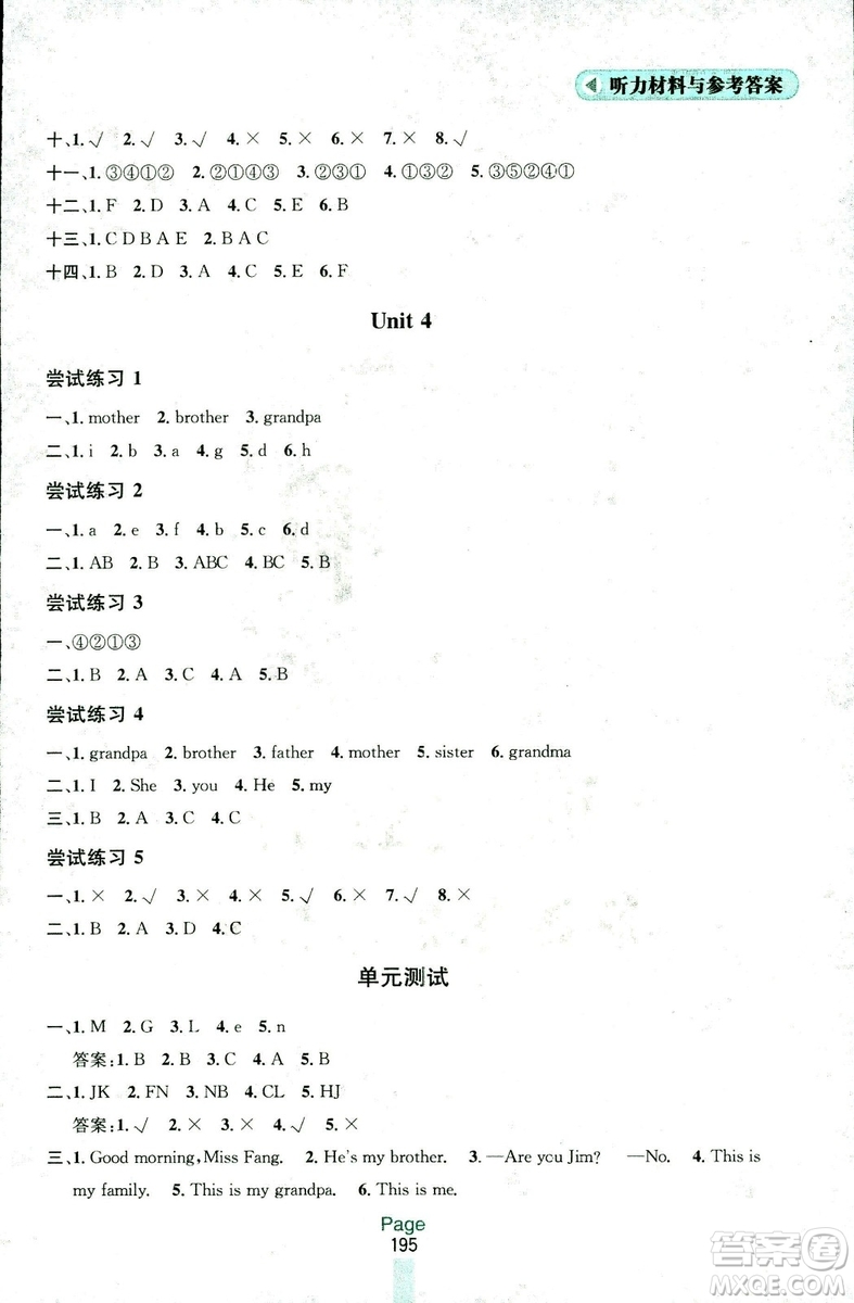 2018三年級(jí)上冊(cè)英語(yǔ)江蘇版金鑰匙課課通參考答案