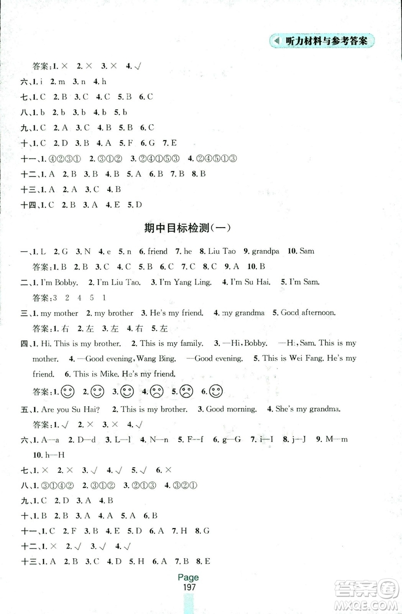 2018三年級(jí)上冊(cè)英語(yǔ)江蘇版金鑰匙課課通參考答案