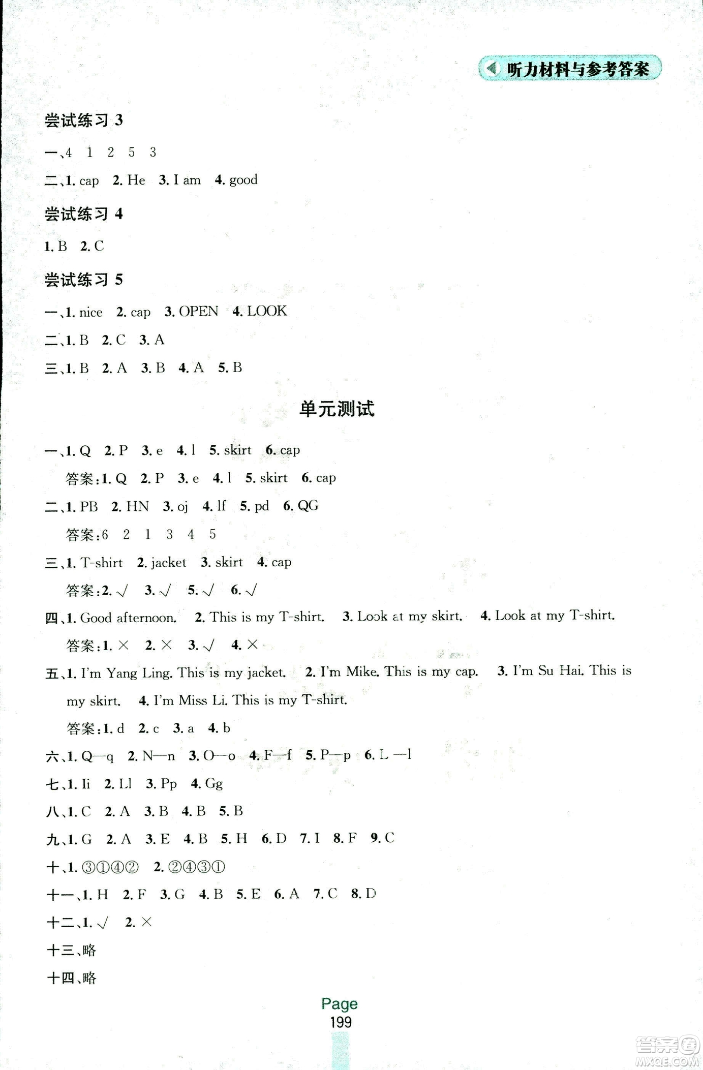 2018三年級(jí)上冊(cè)英語(yǔ)江蘇版金鑰匙課課通參考答案