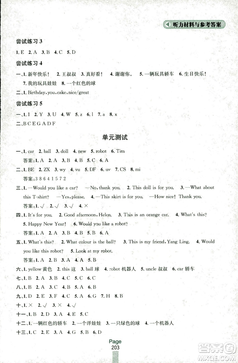 2018三年級(jí)上冊(cè)英語(yǔ)江蘇版金鑰匙課課通參考答案