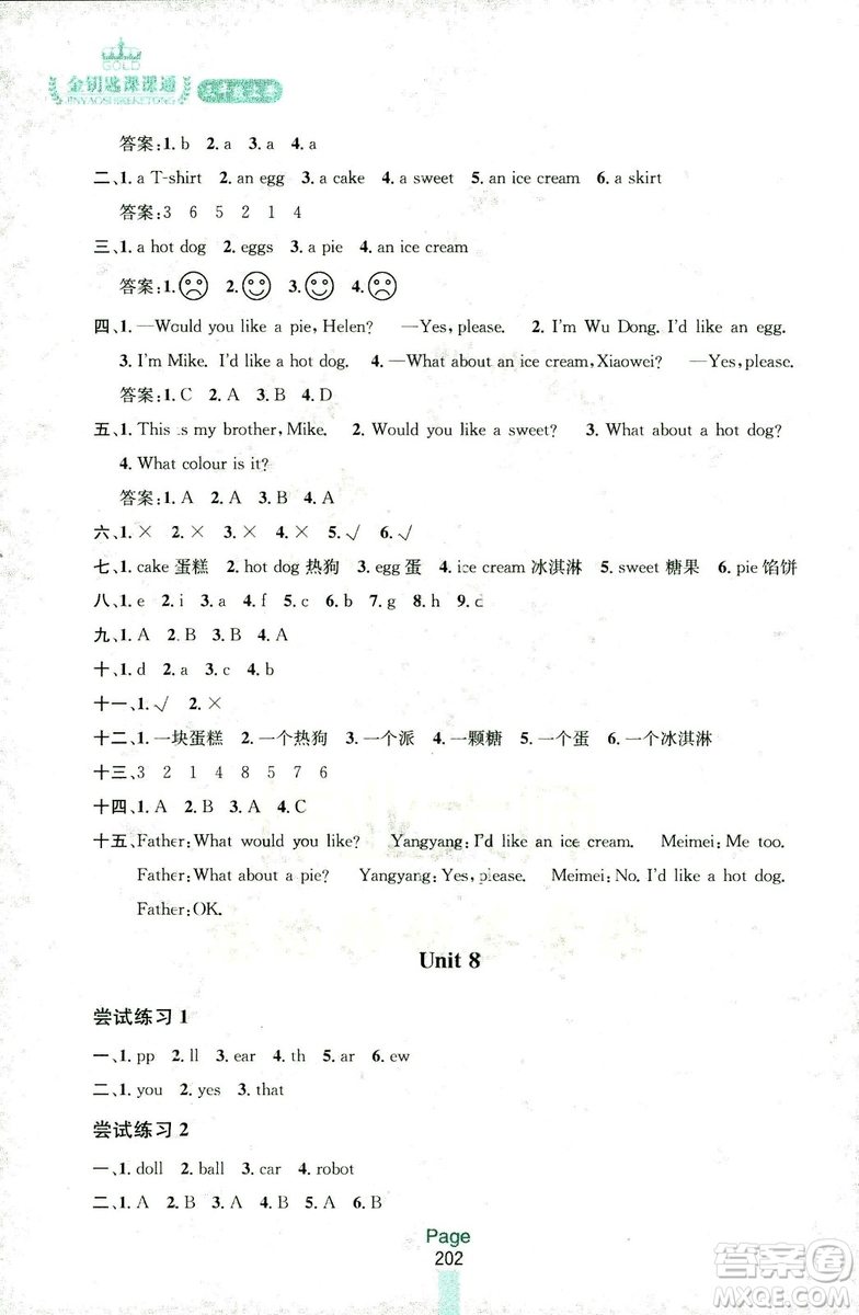 2018三年級(jí)上冊(cè)英語(yǔ)江蘇版金鑰匙課課通參考答案