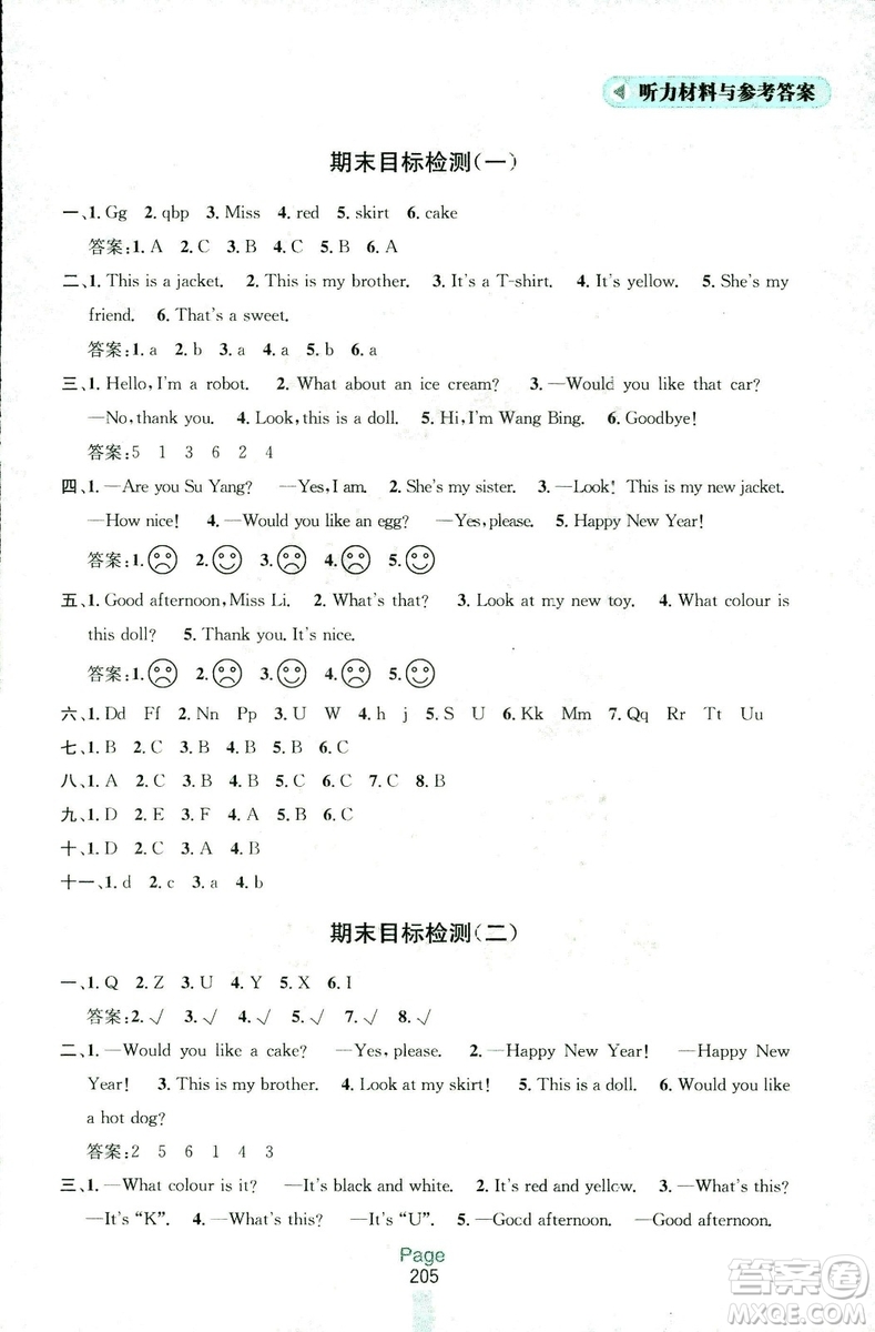 2018三年級(jí)上冊(cè)英語(yǔ)江蘇版金鑰匙課課通參考答案