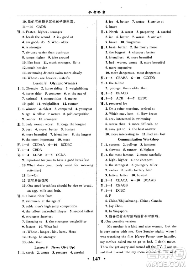 2018版新課改課堂作業(yè)八年級上冊英語北師課改版參考答案