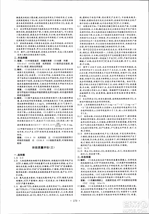 2019金版新學案高中新課標同步導學高一生物必修1參考答案