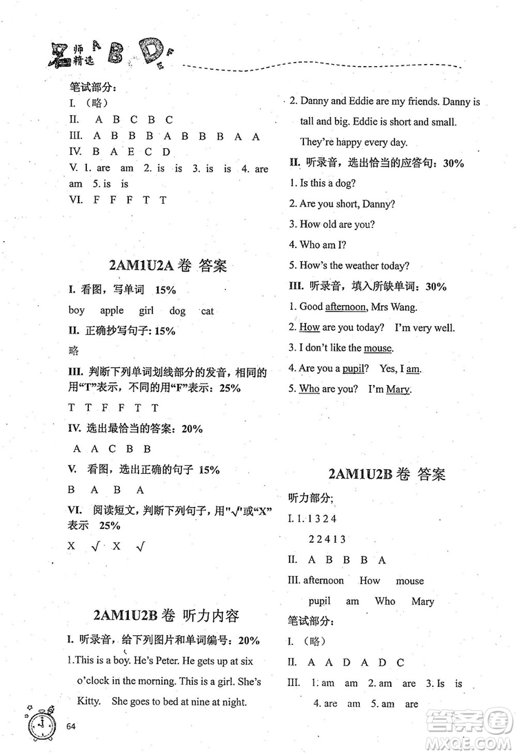 2018版名師精選課課練二年級(jí)上英語(yǔ)N版參考答案