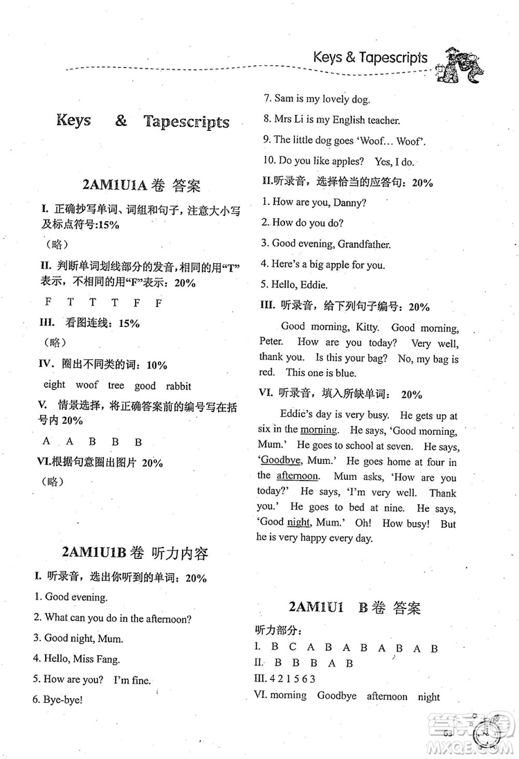 2018版名師精選課課練二年級(jí)上英語(yǔ)N版參考答案