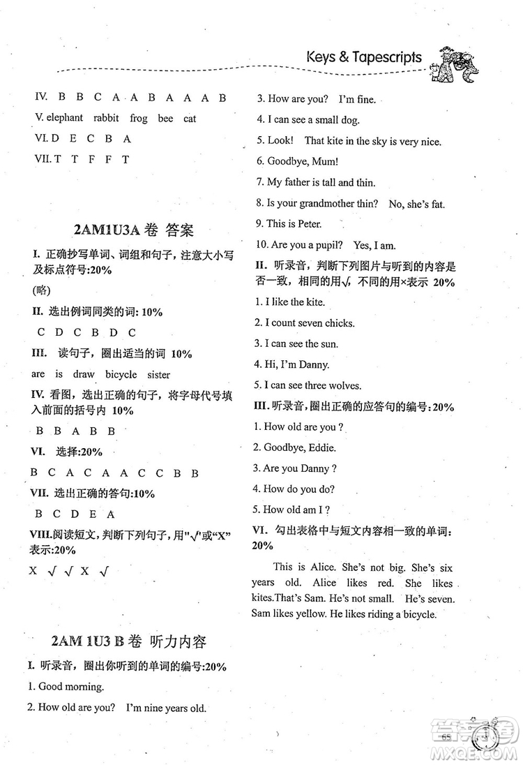 2018版名師精選課課練二年級(jí)上英語(yǔ)N版參考答案