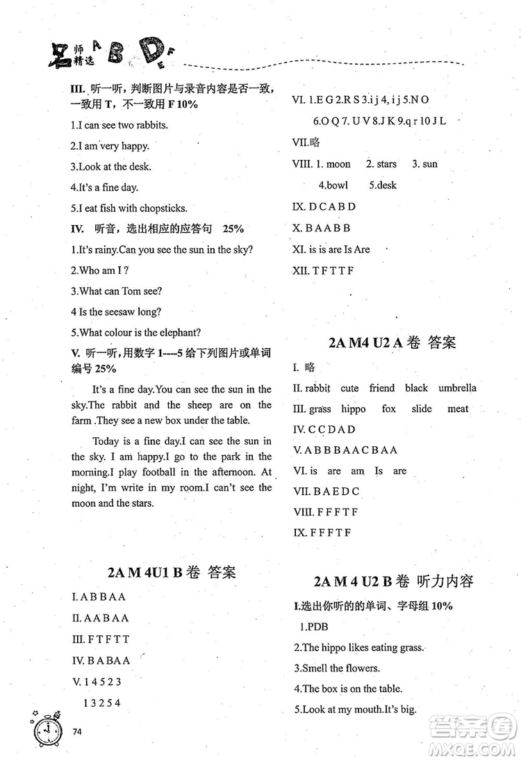 2018版名師精選課課練二年級(jí)上英語(yǔ)N版參考答案