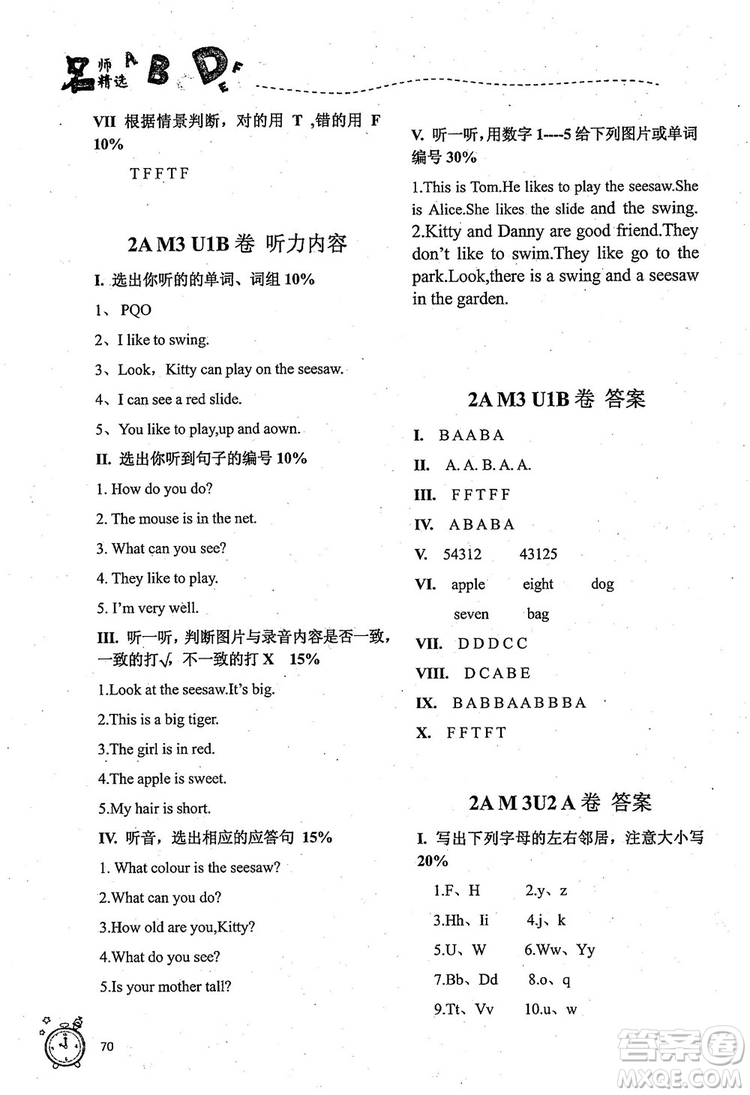 2018版名師精選課課練二年級(jí)上英語(yǔ)N版參考答案