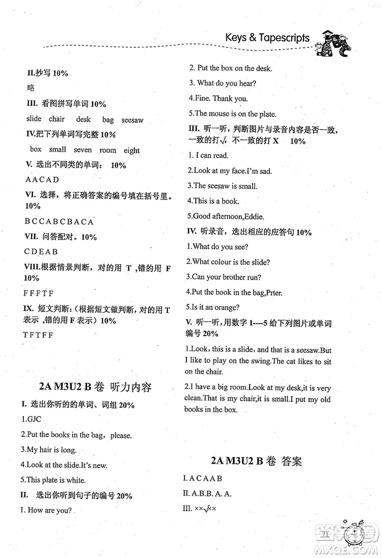 2018版名師精選課課練二年級(jí)上英語(yǔ)N版參考答案