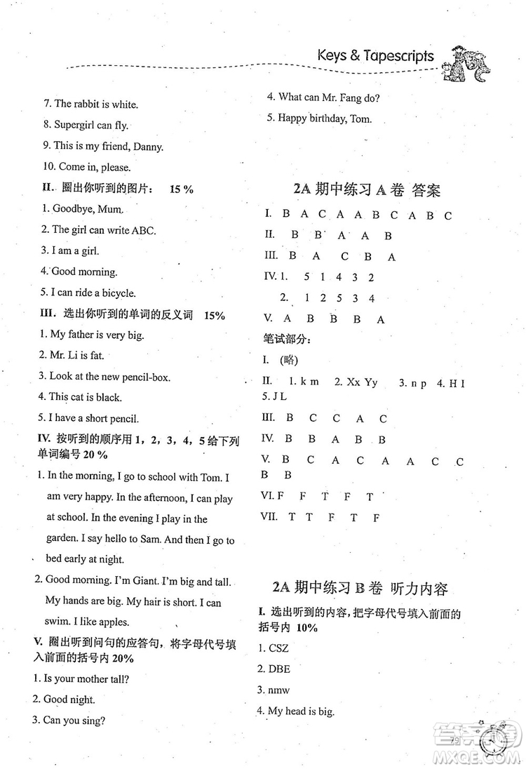 2018版名師精選課課練二年級(jí)上英語(yǔ)N版參考答案