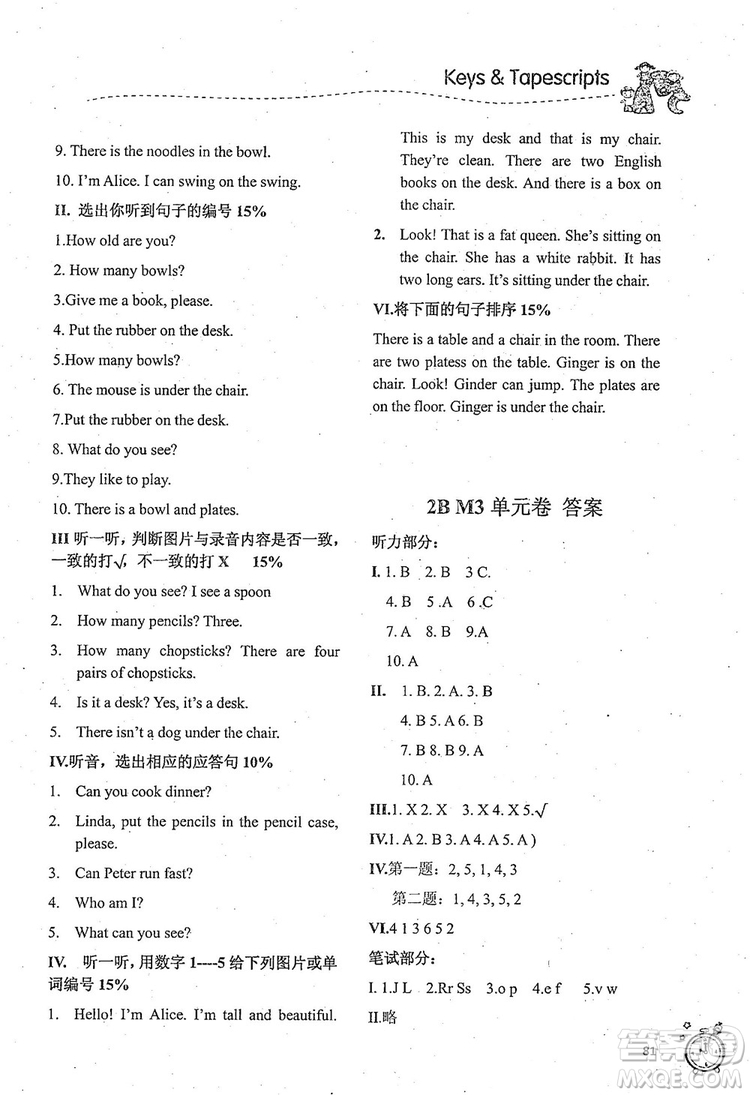 2018版名師精選課課練二年級(jí)上英語(yǔ)N版參考答案