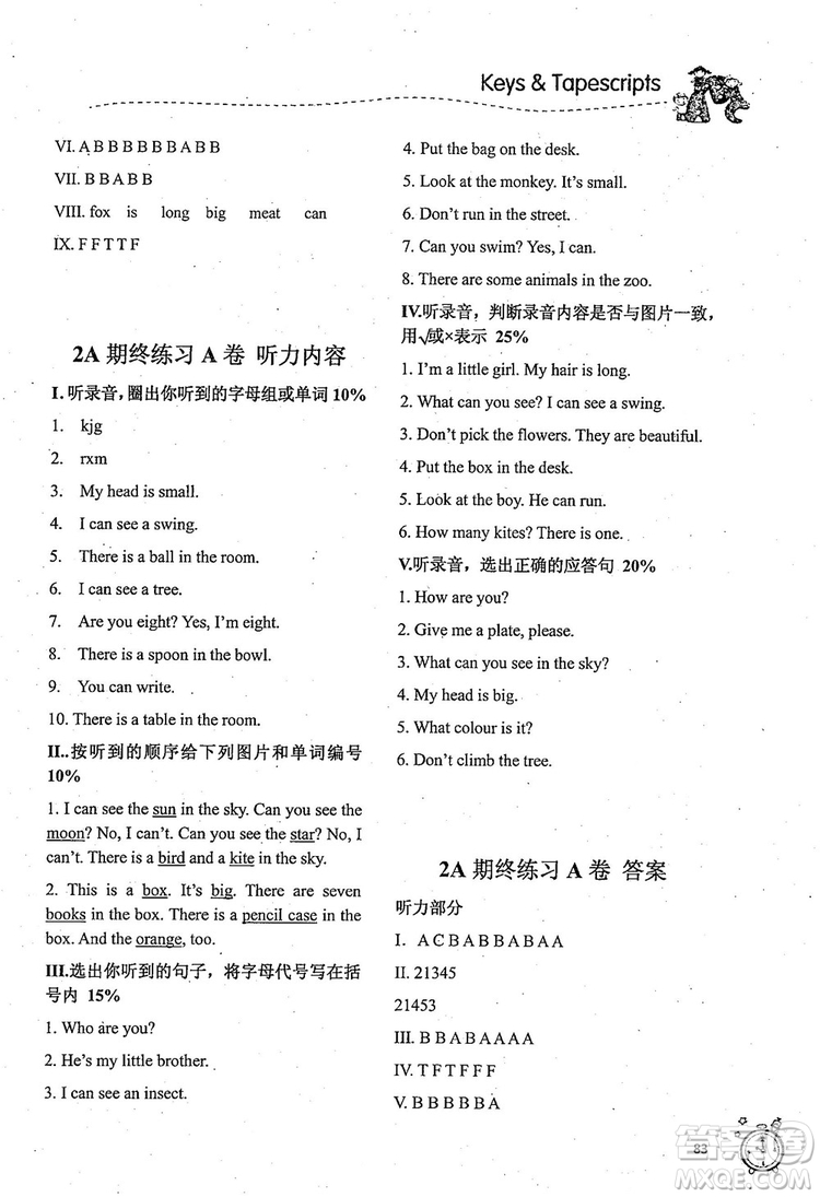 2018版名師精選課課練二年級(jí)上英語(yǔ)N版參考答案
