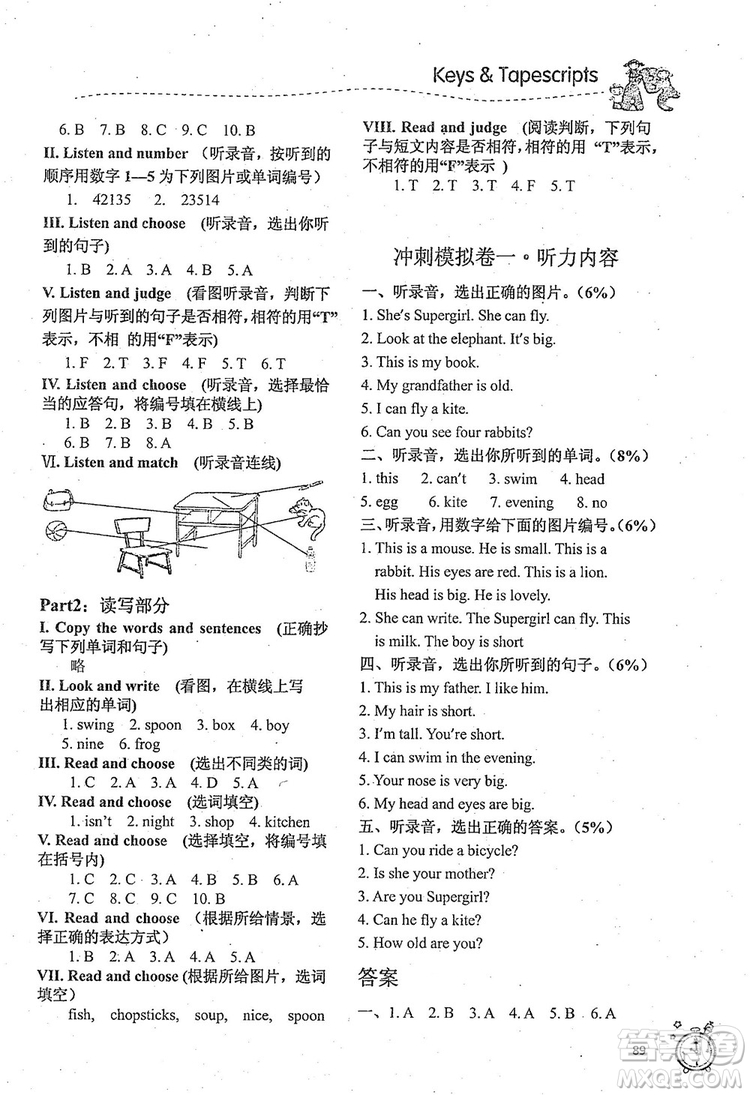 2018版名師精選課課練二年級(jí)上英語(yǔ)N版參考答案