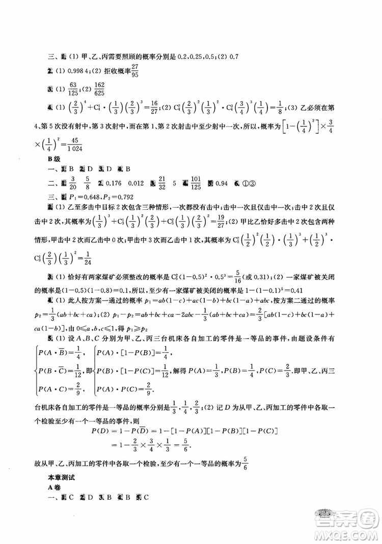 2018年新高考新思路輔導(dǎo)與訓(xùn)練數(shù)學(xué)高中三年級參考答案
