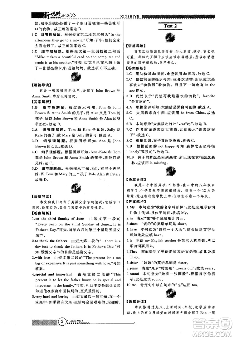 2018版鼎尖訓練英語完形填空與閱讀理解七年級120篇+60篇答案