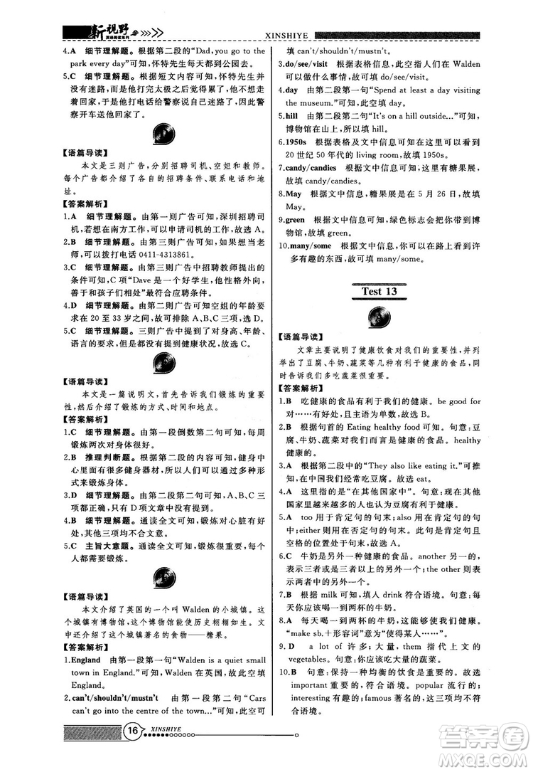 2018版鼎尖訓練英語完形填空與閱讀理解七年級120篇+60篇答案