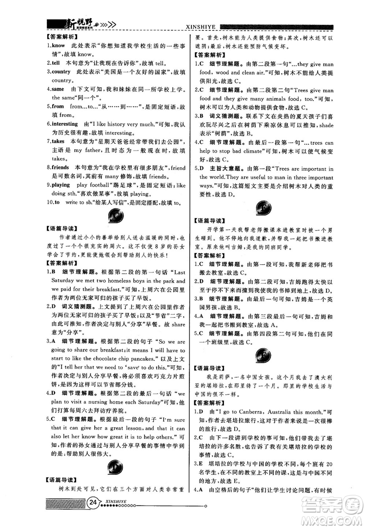 2018版鼎尖訓練英語完形填空與閱讀理解七年級120篇+60篇答案