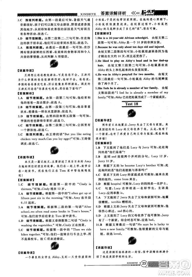 2018版鼎尖訓練英語完形填空與閱讀理解七年級120篇+60篇答案