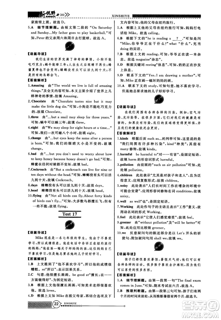 2018版鼎尖訓練英語完形填空與閱讀理解七年級120篇+60篇答案