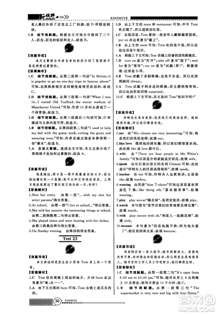 2018版鼎尖訓練英語完形填空與閱讀理解七年級120篇+60篇答案