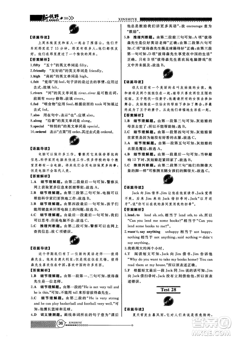 2018版鼎尖訓練英語完形填空與閱讀理解七年級120篇+60篇答案
