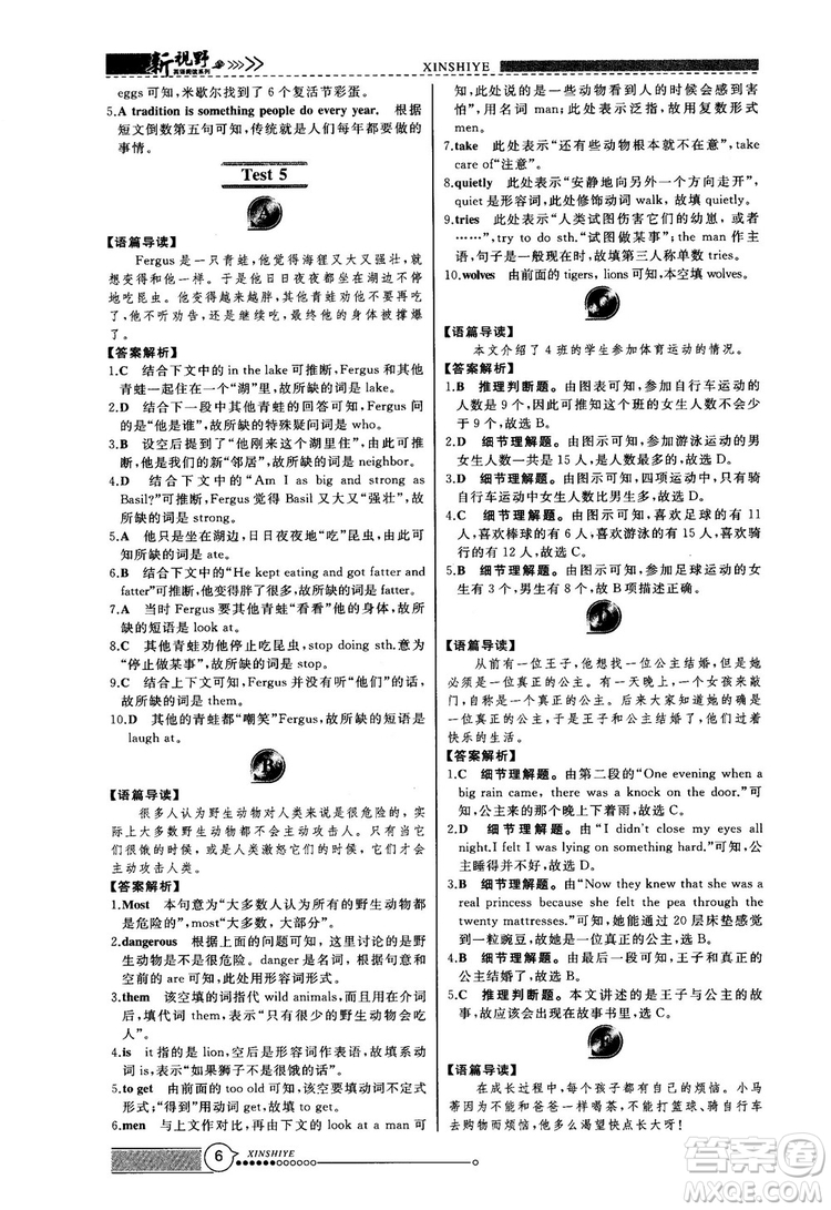 2018版鼎尖訓(xùn)練英語完形填空與閱讀理解8年級(jí)120篇+60篇答案