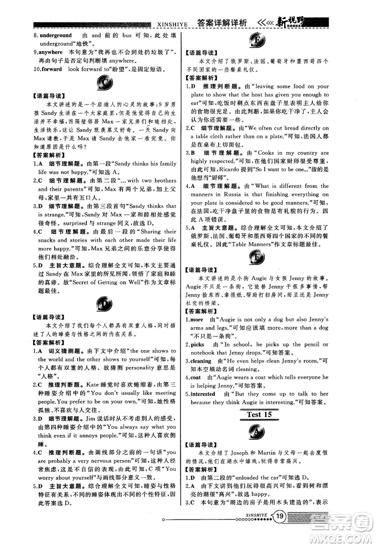 2018版鼎尖訓(xùn)練英語完形填空與閱讀理解8年級(jí)120篇+60篇答案