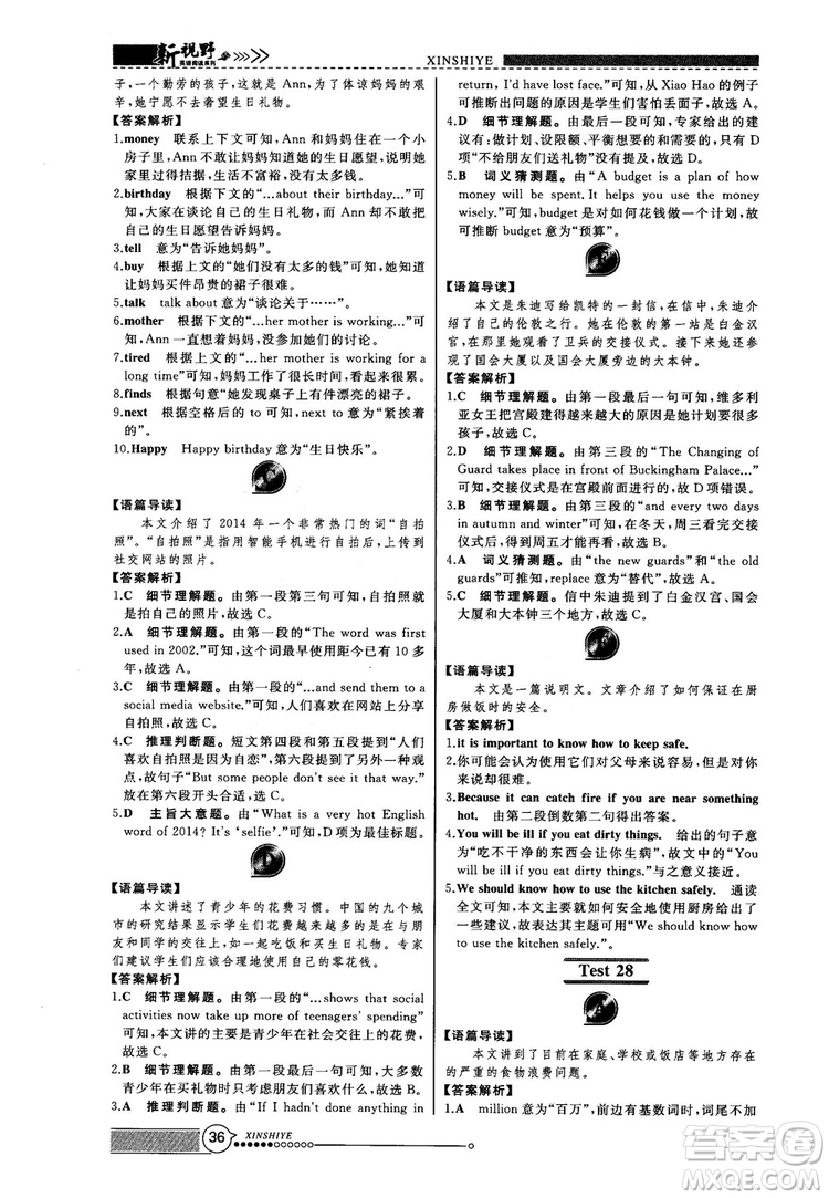 2018版鼎尖訓(xùn)練英語完形填空與閱讀理解8年級(jí)120篇+60篇答案