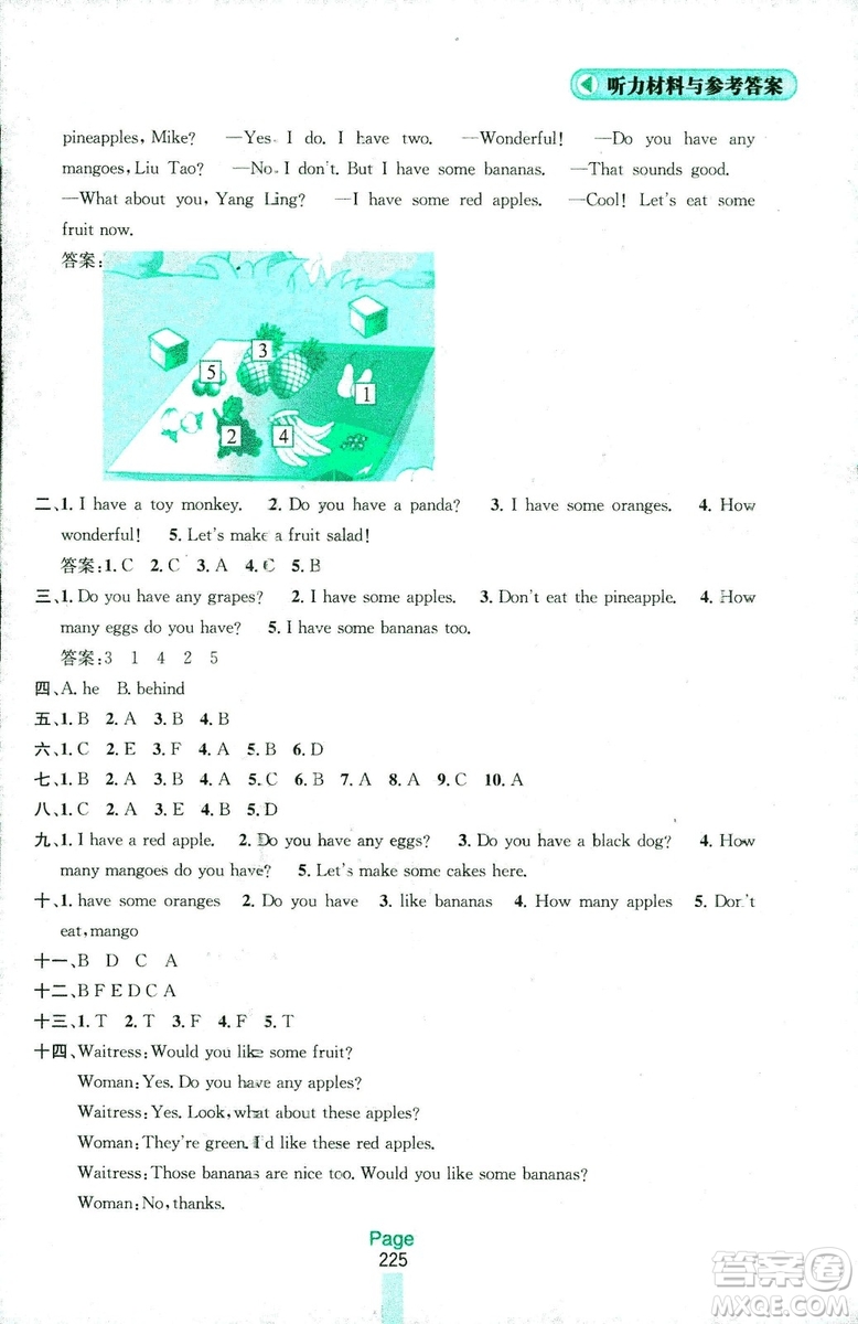2018秋金鑰匙課課通四年級(jí)上冊(cè)英語江蘇版答案