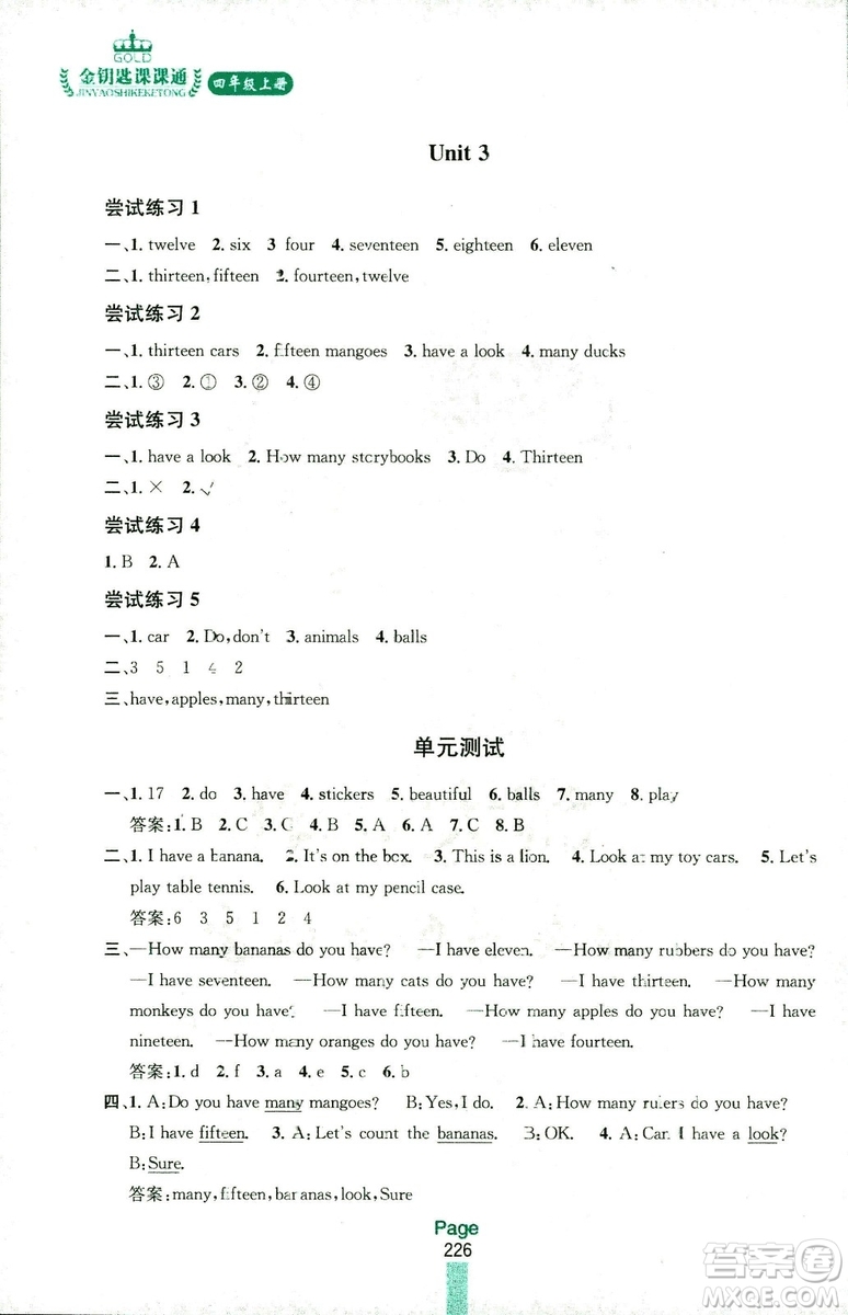 2018秋金鑰匙課課通四年級(jí)上冊(cè)英語江蘇版答案