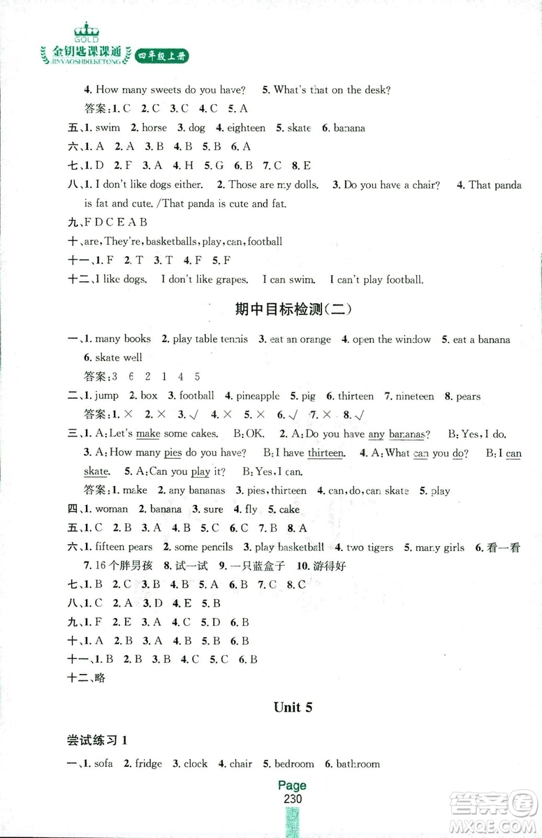 2018秋金鑰匙課課通四年級(jí)上冊(cè)英語江蘇版答案