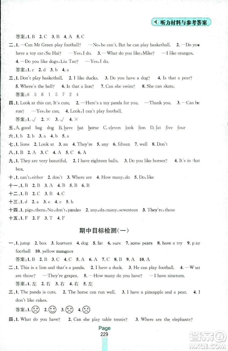 2018秋金鑰匙課課通四年級(jí)上冊(cè)英語江蘇版答案