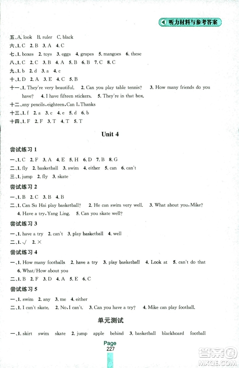 2018秋金鑰匙課課通四年級(jí)上冊(cè)英語江蘇版答案
