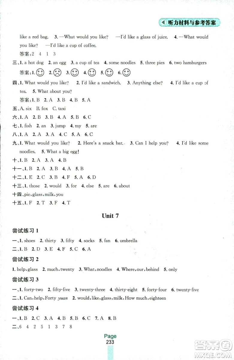 2018秋金鑰匙課課通四年級(jí)上冊(cè)英語江蘇版答案
