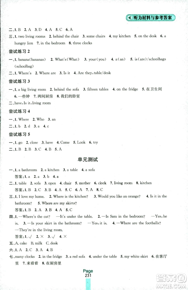2018秋金鑰匙課課通四年級(jí)上冊(cè)英語江蘇版答案